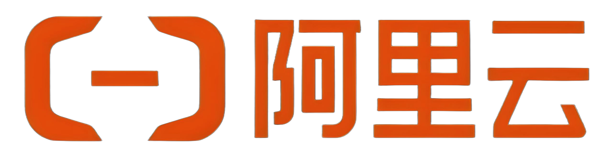 阿里云